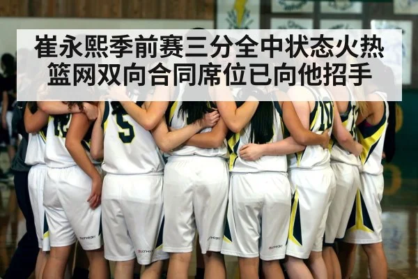 basketball team huddle