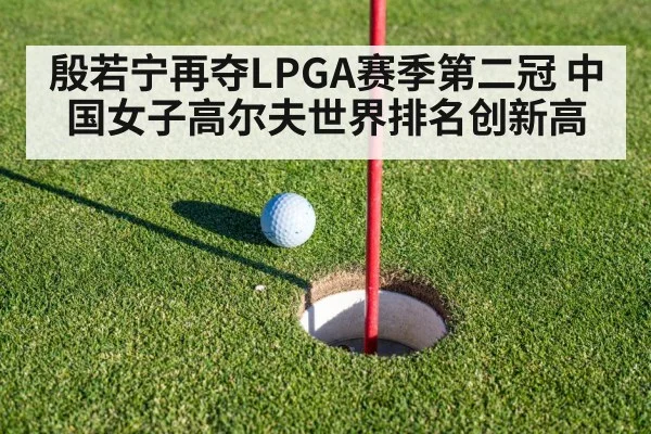 golf putting green