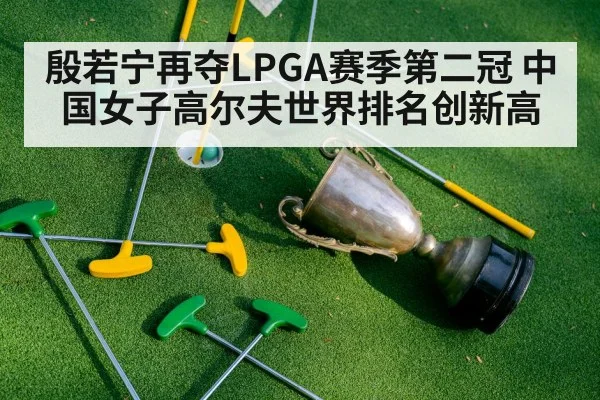 golf trophy celebration